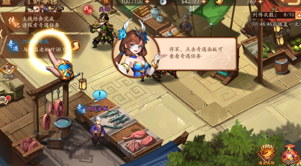 少年三国志2中配饰强化石怎么用