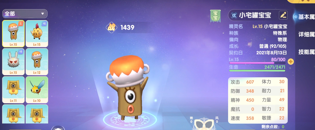 摩尔庄园手游怎么做拉姆小馒头