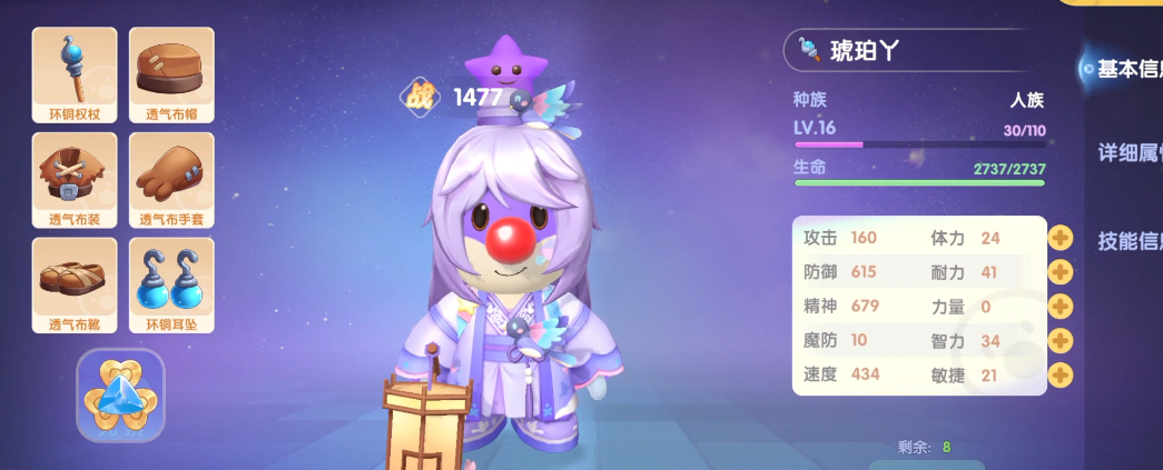 摩尔庄园手游怎么做拉姆小馒头