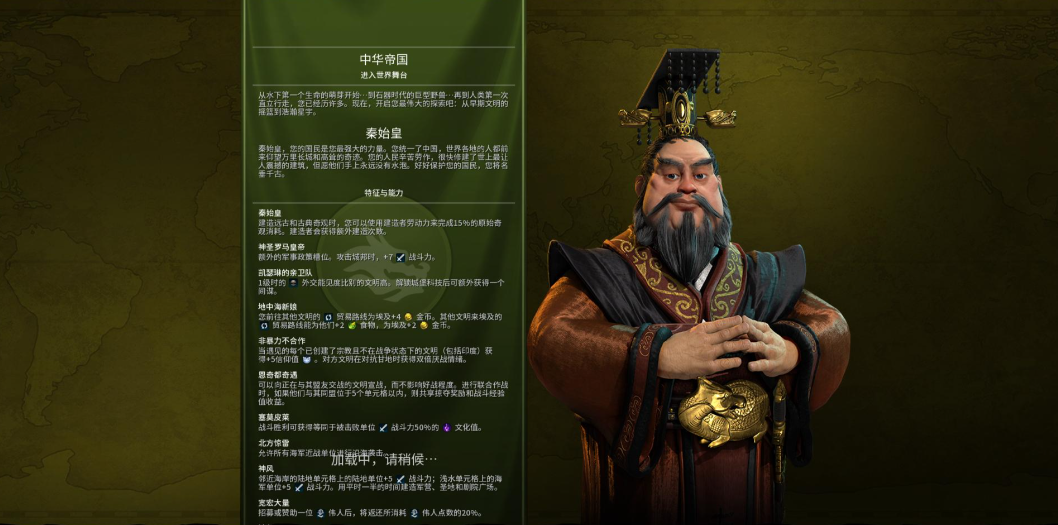 文明6秦始皇适合什么信仰