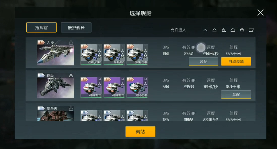 第二银河怎么快速跃迁