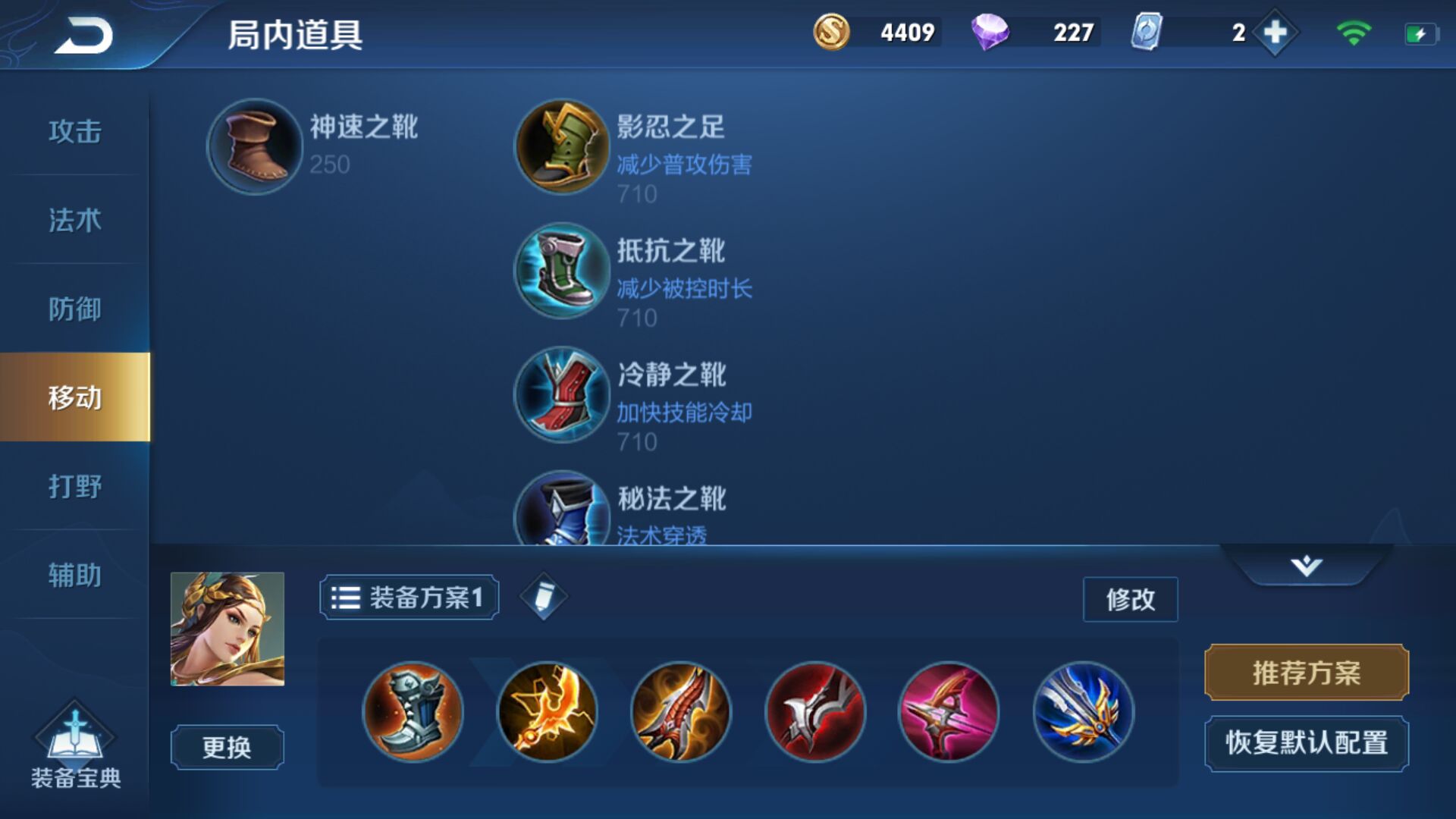 王者荣耀怎么出装减攻速 王者荣耀怎么出装减攻速