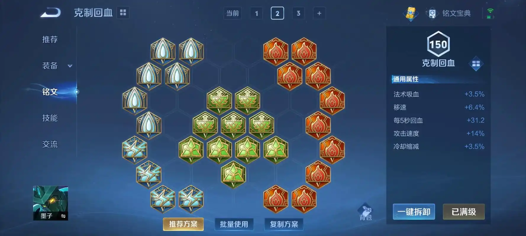 王者荣耀扁鹊大逆风出装怎么搭配