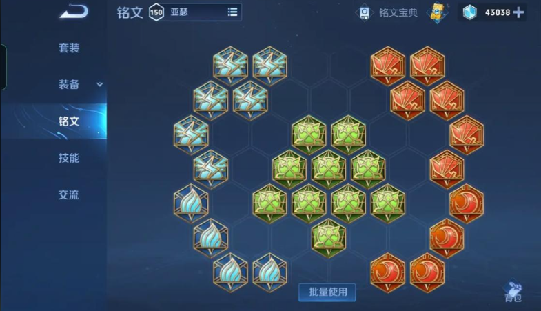 王者荣耀亚瑟铭文怎么出装