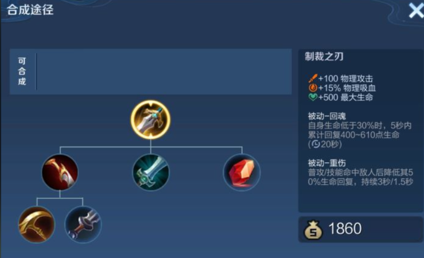 王者荣耀曹老板出装是什么