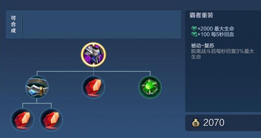 王者荣耀花木兰出装怎么搭配