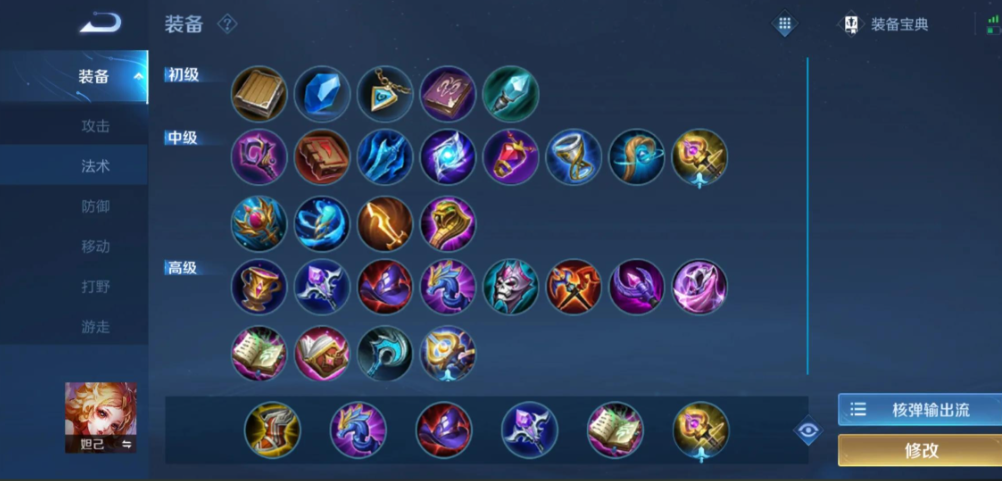 王者荣耀妲己怎么秒人