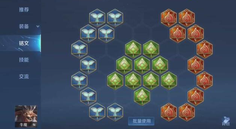 王者荣耀牛魔王出装怎么出