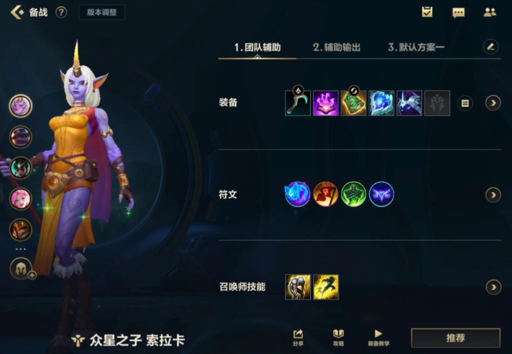 英雄联盟手游奶妈哪个强