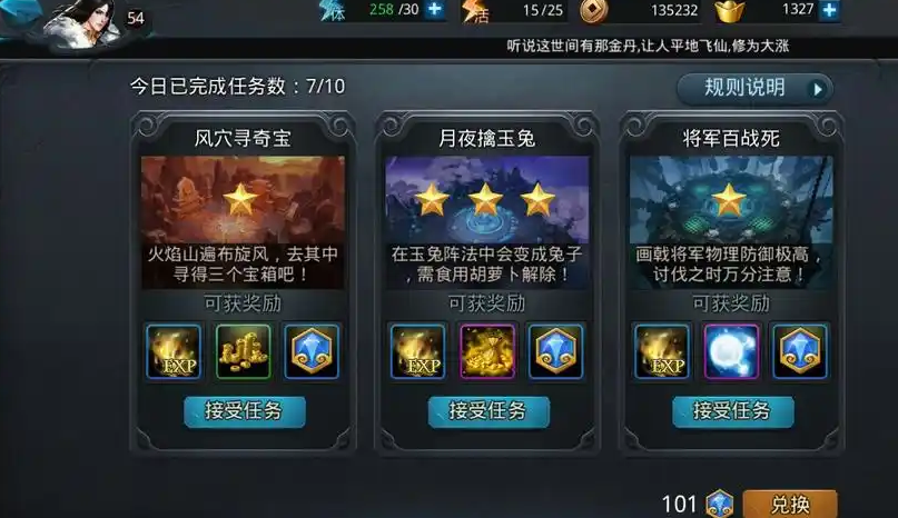 乱斗西游怎么快速提战力