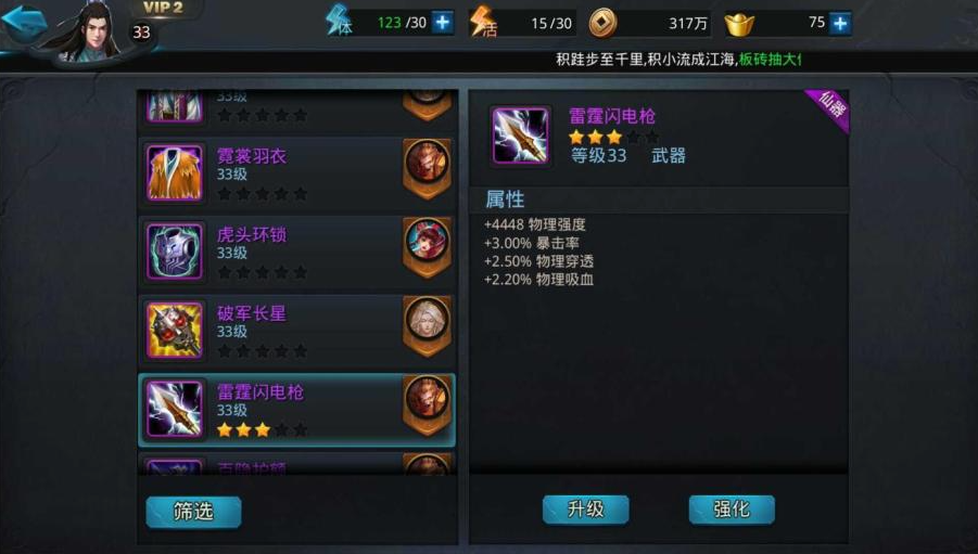 乱斗西游怎么快速提战力