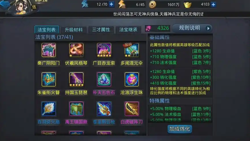 乱斗西游修罗夸父怎么打