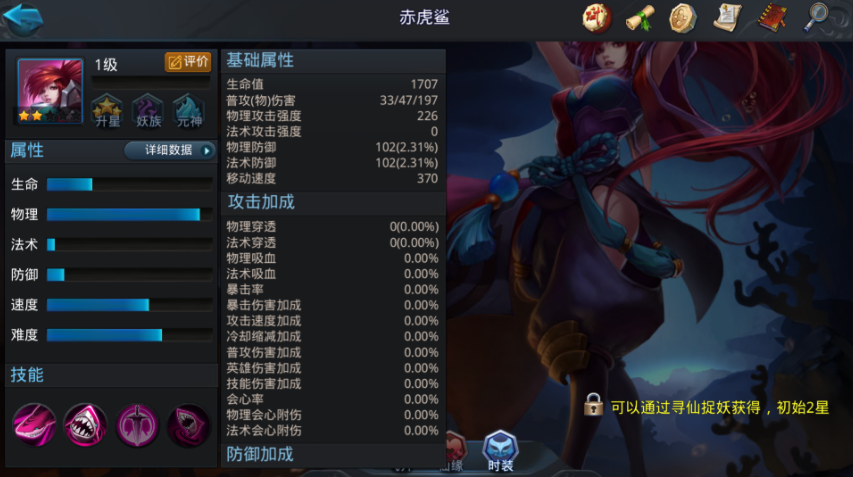 乱斗西游赤虎鲨怎么搭配