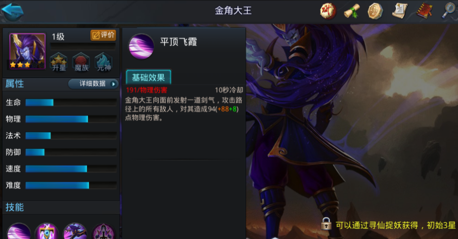 乱斗西游赤虎鲨怎么搭配