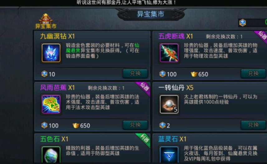 乱斗西游赤虎鲨怎么搭配