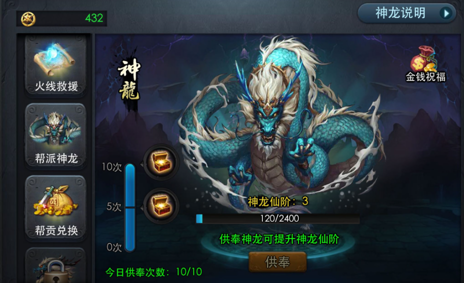 乱斗西游帮派活跃度怎么打