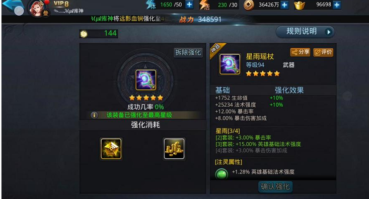 乱斗西游2培养什么有用