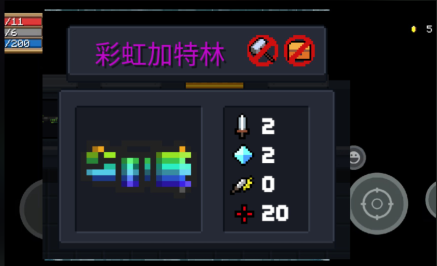 元气骑士拿什么打试炼之地好