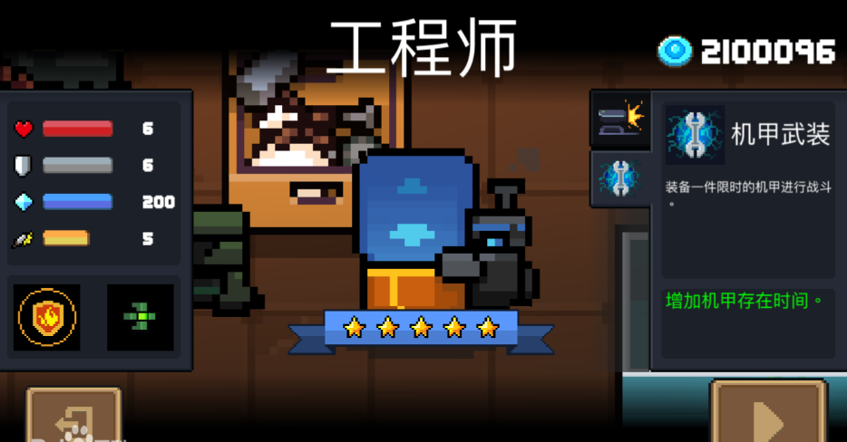 元气骑士拿什么打试炼之地好