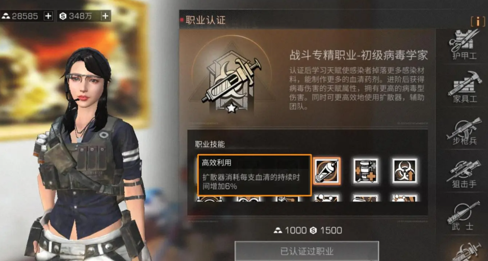 明日之后第三季选什么职业好