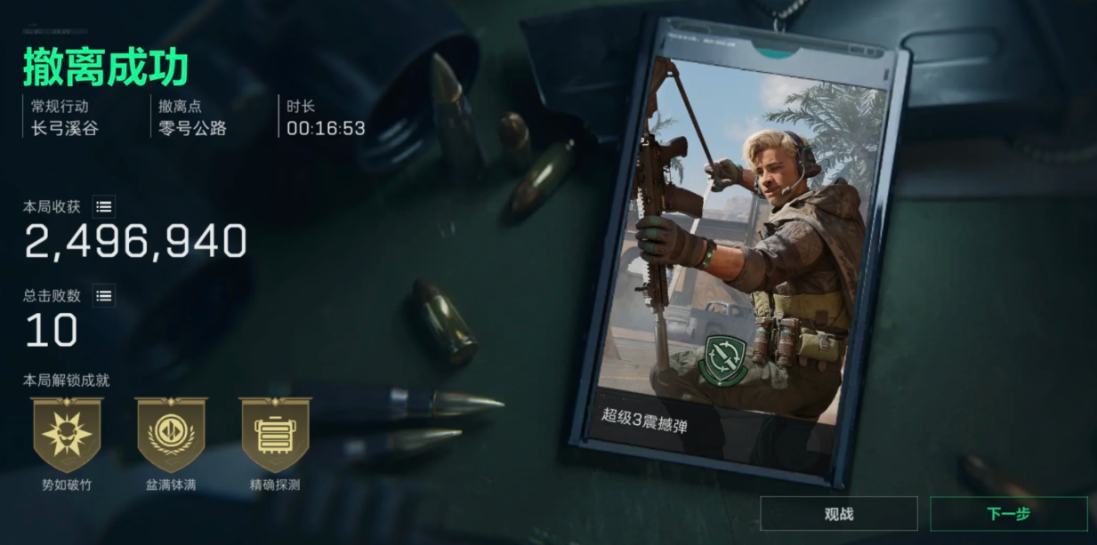 三角洲行动六格安全箱在哪里