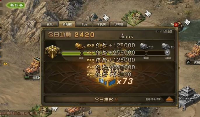 攻城掠地中如何快速获得功勋