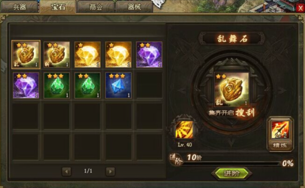 攻城掠地醒诸葛有什么限制 攻城掠地醒诸葛有什么限制