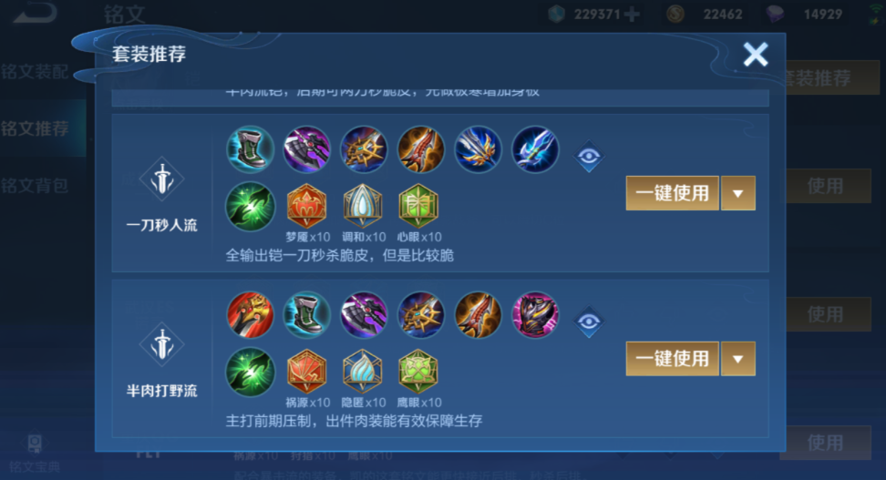 王者荣耀铠特技出装顺序是什么