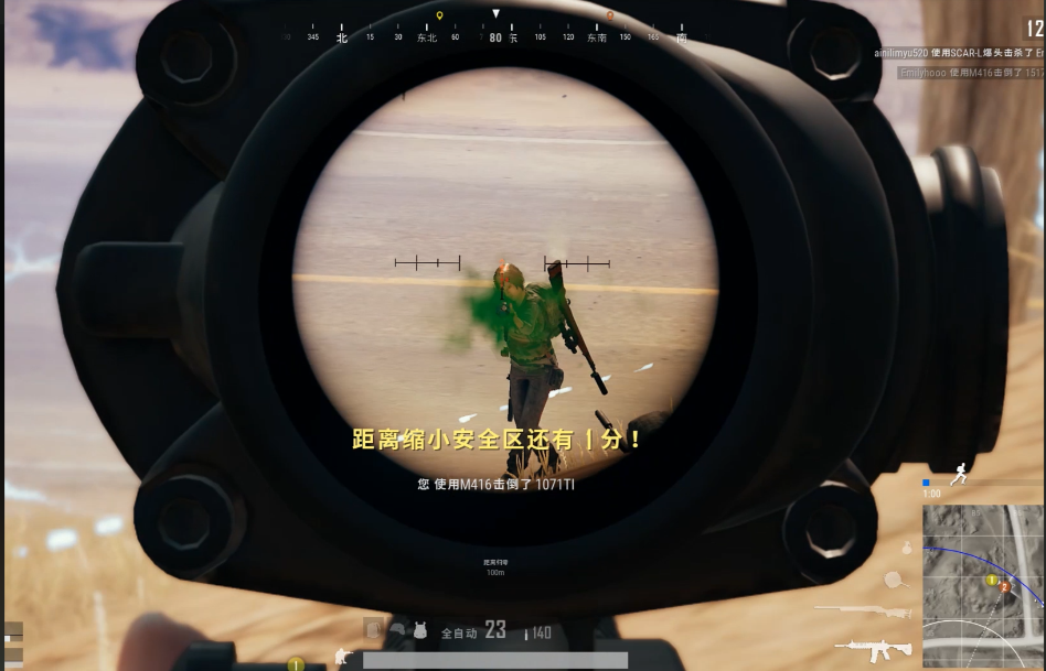 绝地求生怎么快速关镜