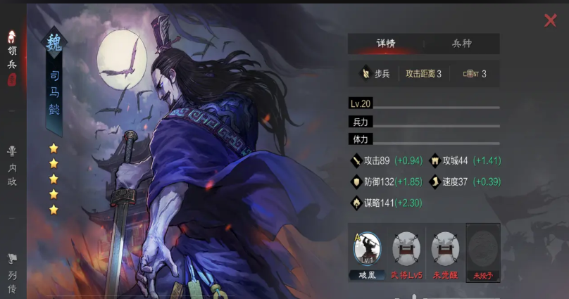 率土之滨怎么玩武将