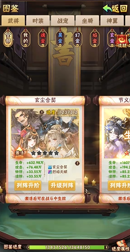 少年三国志军团商店买什么 少年三国志军团商店买什么