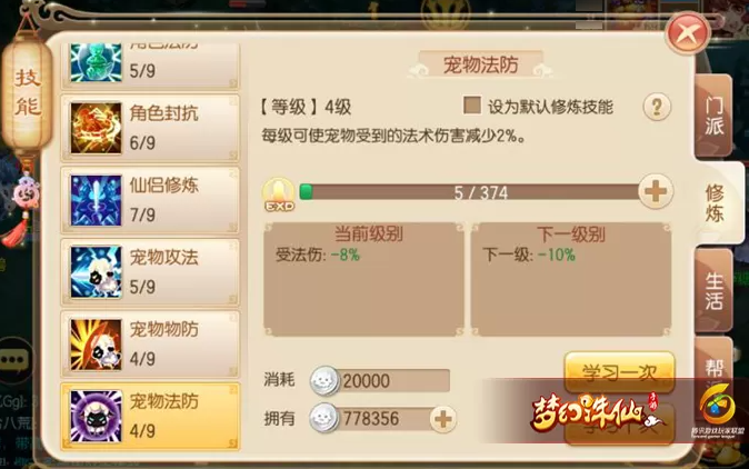 梦幻诛仙手游怎么打技能书 梦幻诛仙手游怎么打技能书