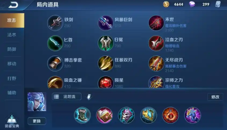 王者荣耀诸葛亮的出装怎么搭配