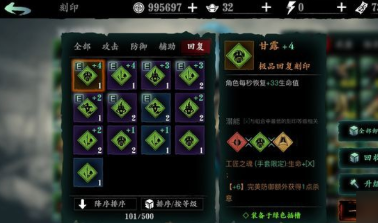 影之刃3甘露刻印哪里爆率高