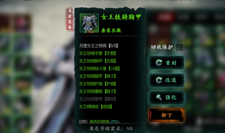 影之刃三女王骑士套装在哪里刷