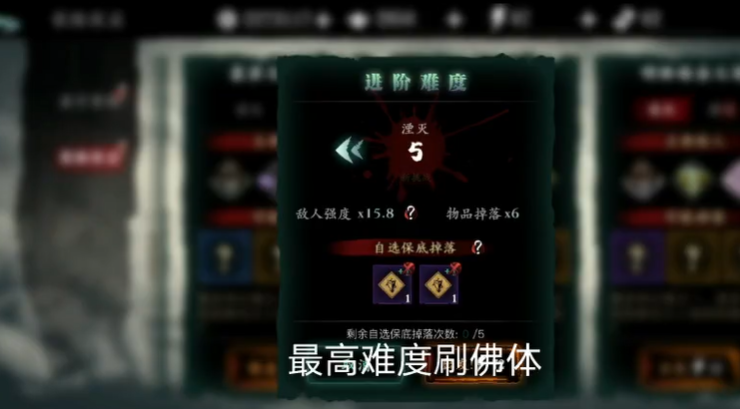 影之刃3佛体在哪里