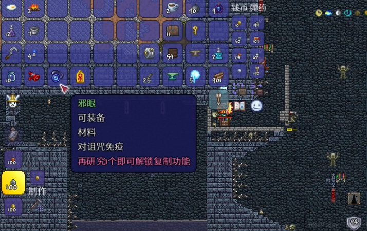 泰拉瑞亚邪恶之眼可以合成什么