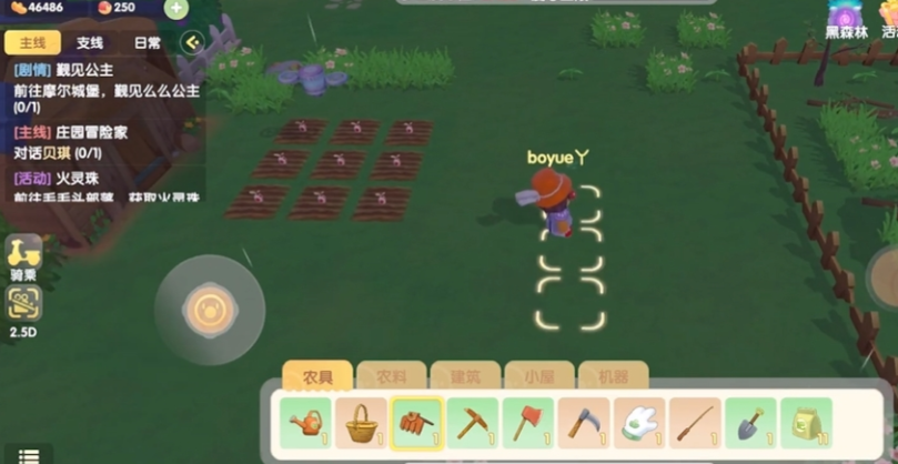 摩尔庄园手中的工具怎么切换