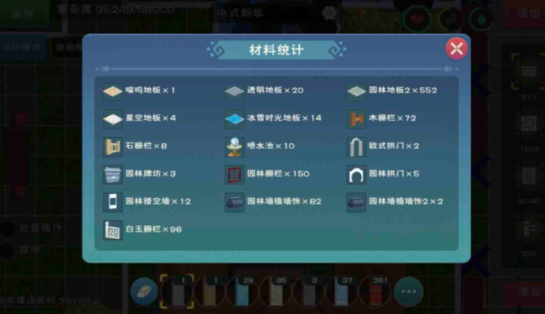 创造与魔法建造家园需要什么材料