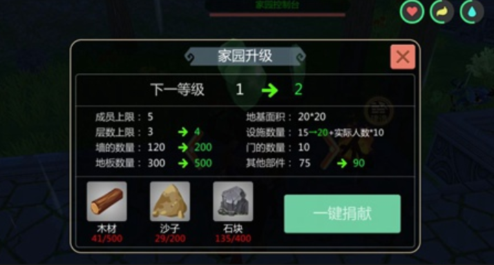 创造与魔法建造家园需要什么材料