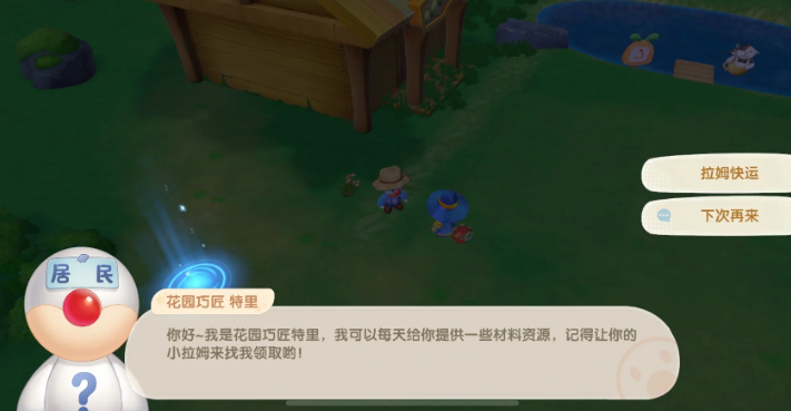 摩尔庄园怎么获取农料