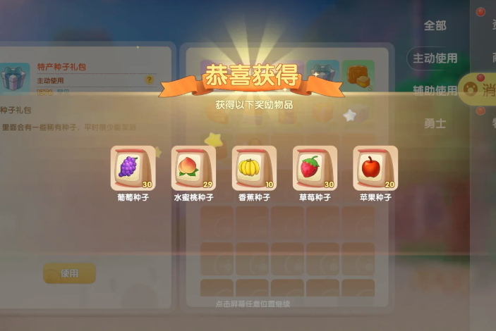 摩尔庄园怎么获取农料