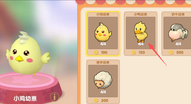 摩尔庄园手游怎么获得鸭子