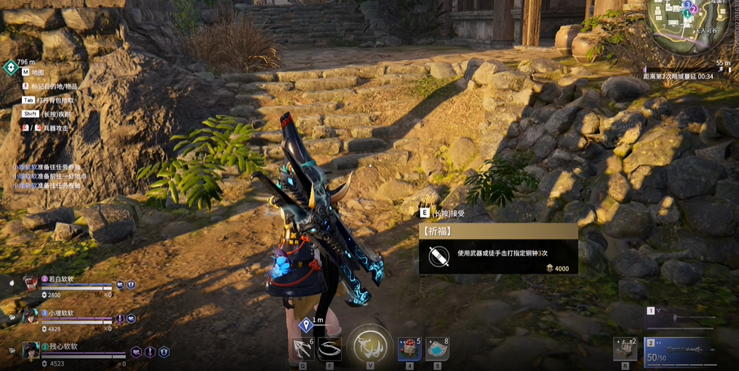 永劫无间任务哪里多