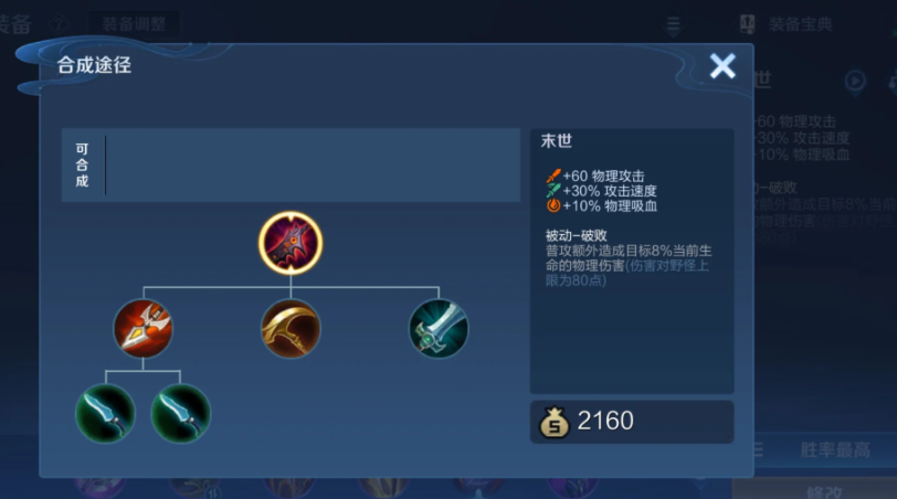 王者荣耀凯后期出装铭文怎么出 王者荣耀凯后期出装铭文怎么出