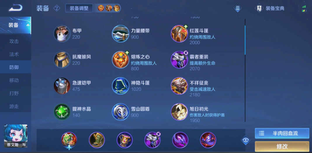 王者荣耀小乔怎样出装cd最短