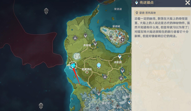 原神蒙德城璃月港怎么去