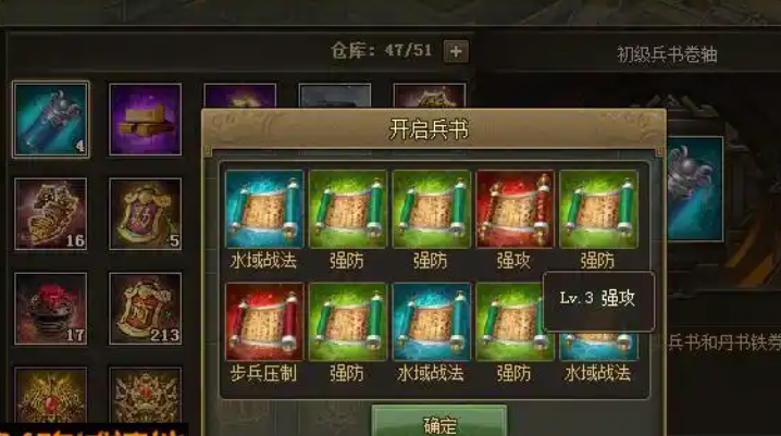 攻城掠地丹书在哪买