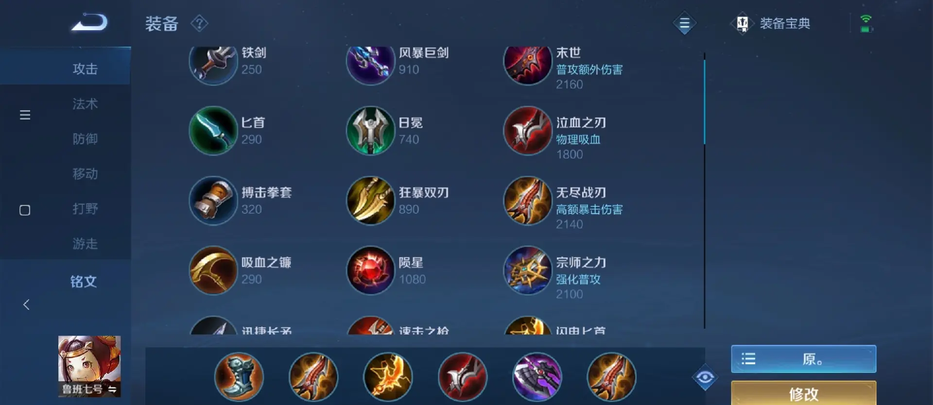 王者荣耀疯狂典韦怎么出装最新