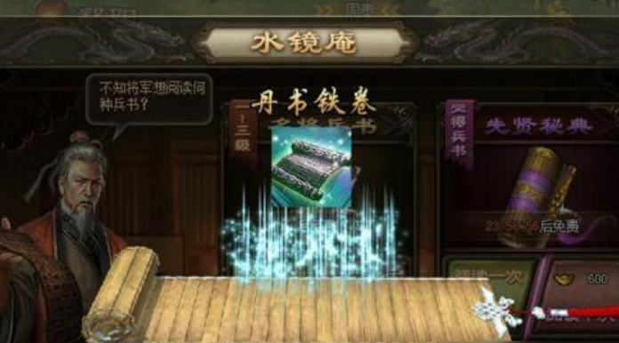 攻城掠地丹书在哪买